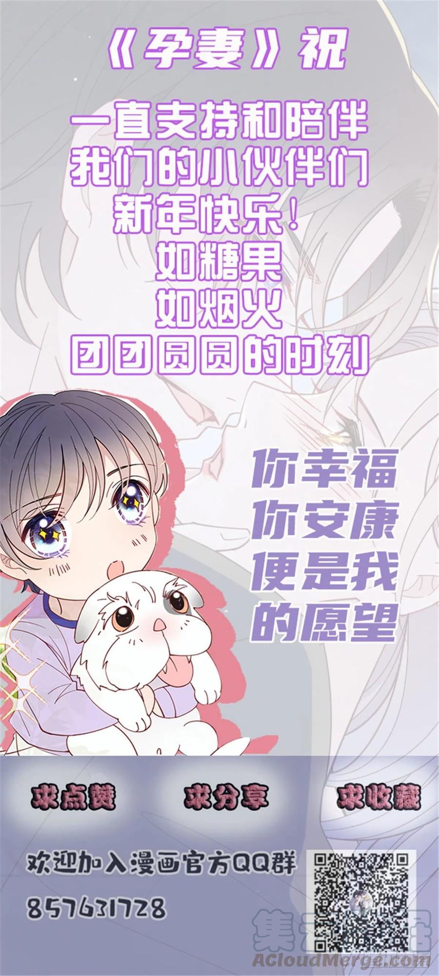 《萌宝一加一》漫画最新章节第六十八话 是不是他~免费下拉式在线观看章节第【41】张图片