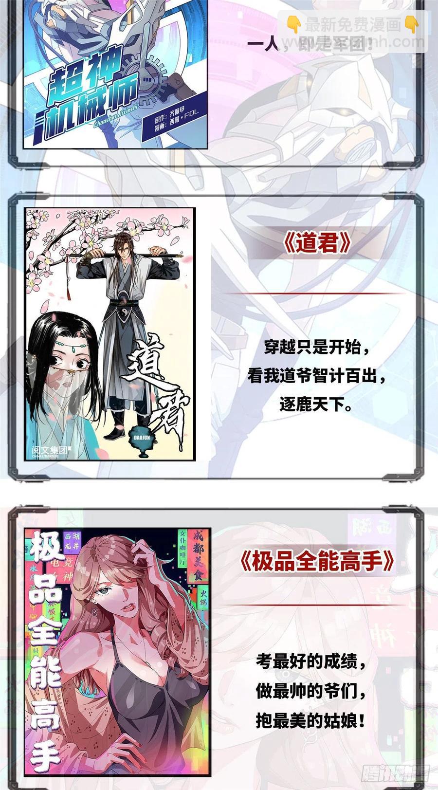 《萌宝一加一》漫画最新章节第六十八话 是不是他~免费下拉式在线观看章节第【48】张图片