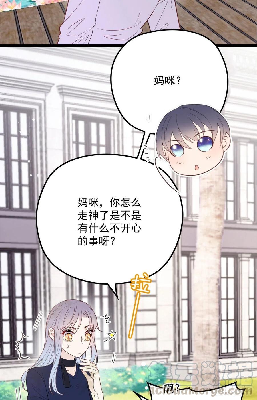 《萌宝一加一》漫画最新章节第六十八话 是不是他~免费下拉式在线观看章节第【5】张图片