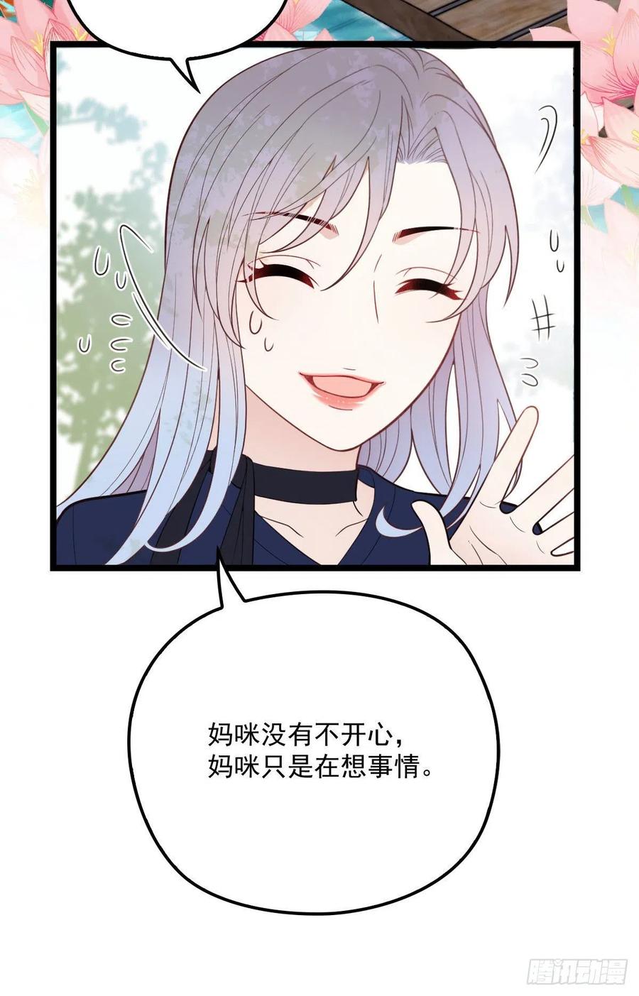 《萌宝一加一》漫画最新章节第六十八话 是不是他~免费下拉式在线观看章节第【7】张图片