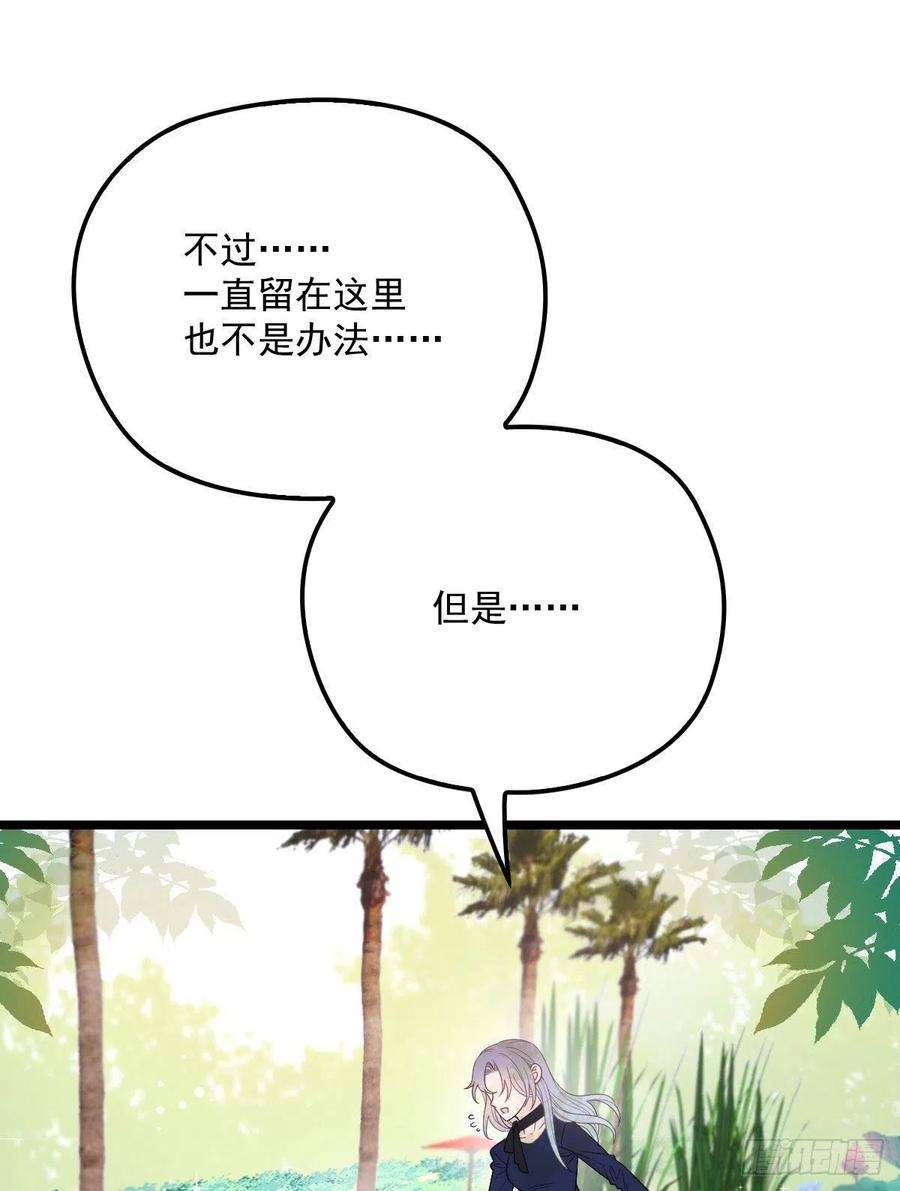 《萌宝一加一》漫画最新章节第六十八话 是不是他~免费下拉式在线观看章节第【8】张图片