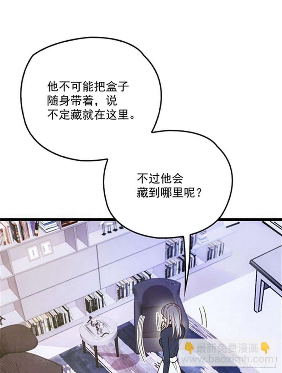 《萌宝一加一》漫画最新章节第六十九话 你这么了解杀手免费下拉式在线观看章节第【11】张图片