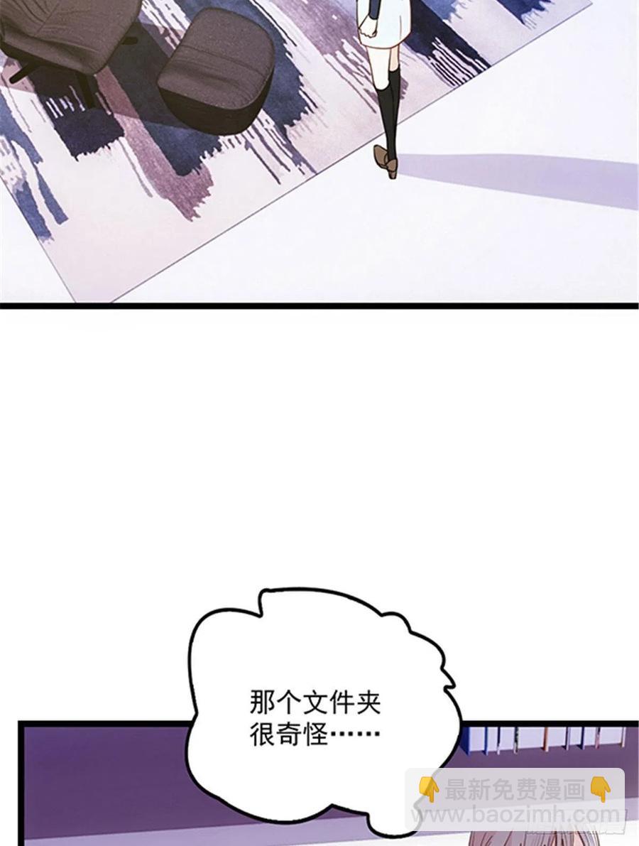 《萌宝一加一》漫画最新章节第六十九话 你这么了解杀手免费下拉式在线观看章节第【12】张图片