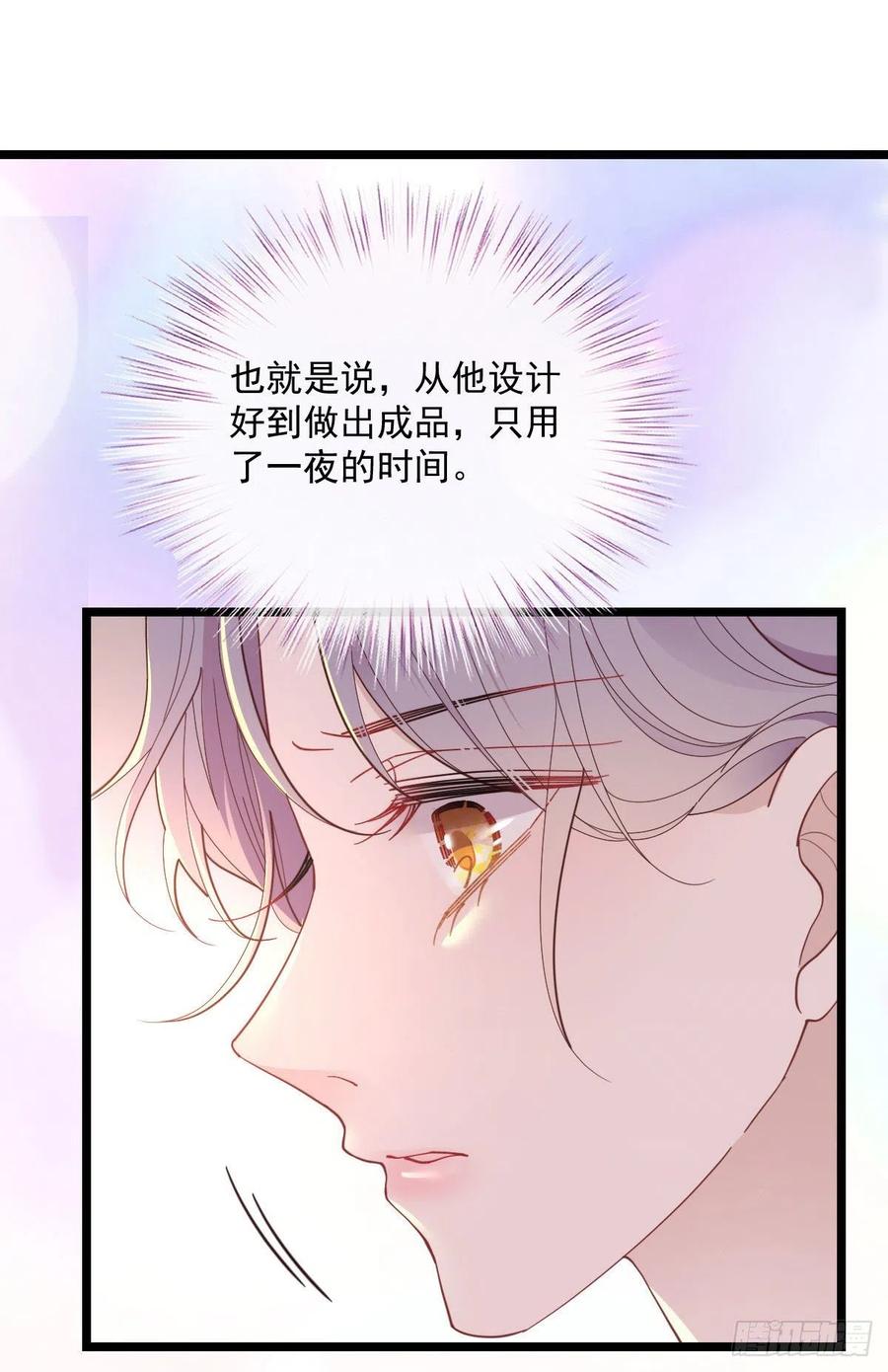 《萌宝一加一》漫画最新章节第六十九话 你这么了解杀手免费下拉式在线观看章节第【19】张图片