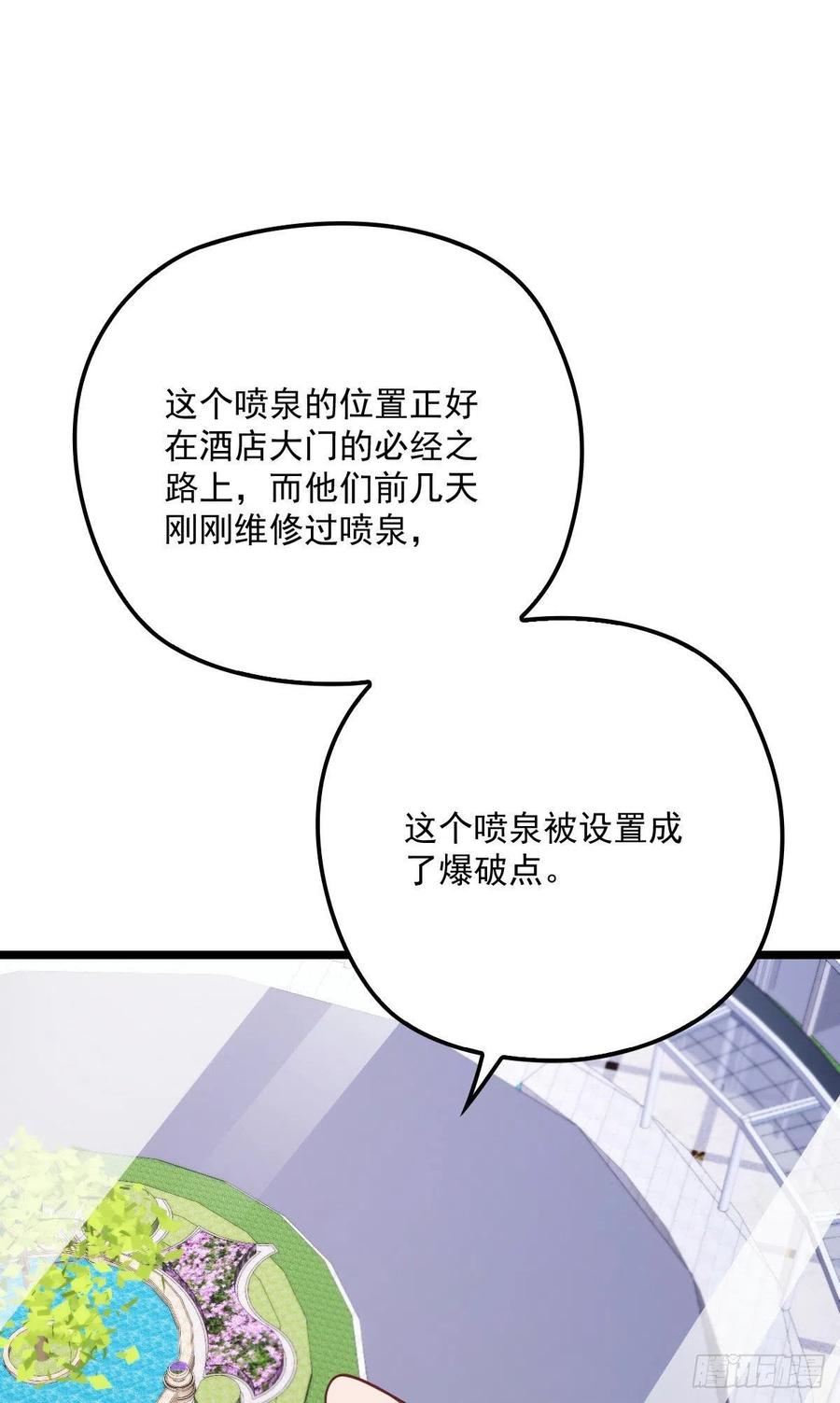 《萌宝一加一》漫画最新章节第六十九话 你这么了解杀手免费下拉式在线观看章节第【32】张图片