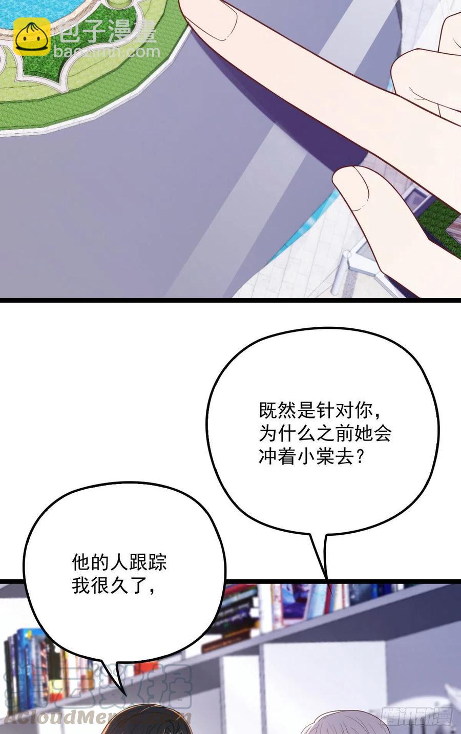 《萌宝一加一》漫画最新章节第六十九话 你这么了解杀手免费下拉式在线观看章节第【33】张图片