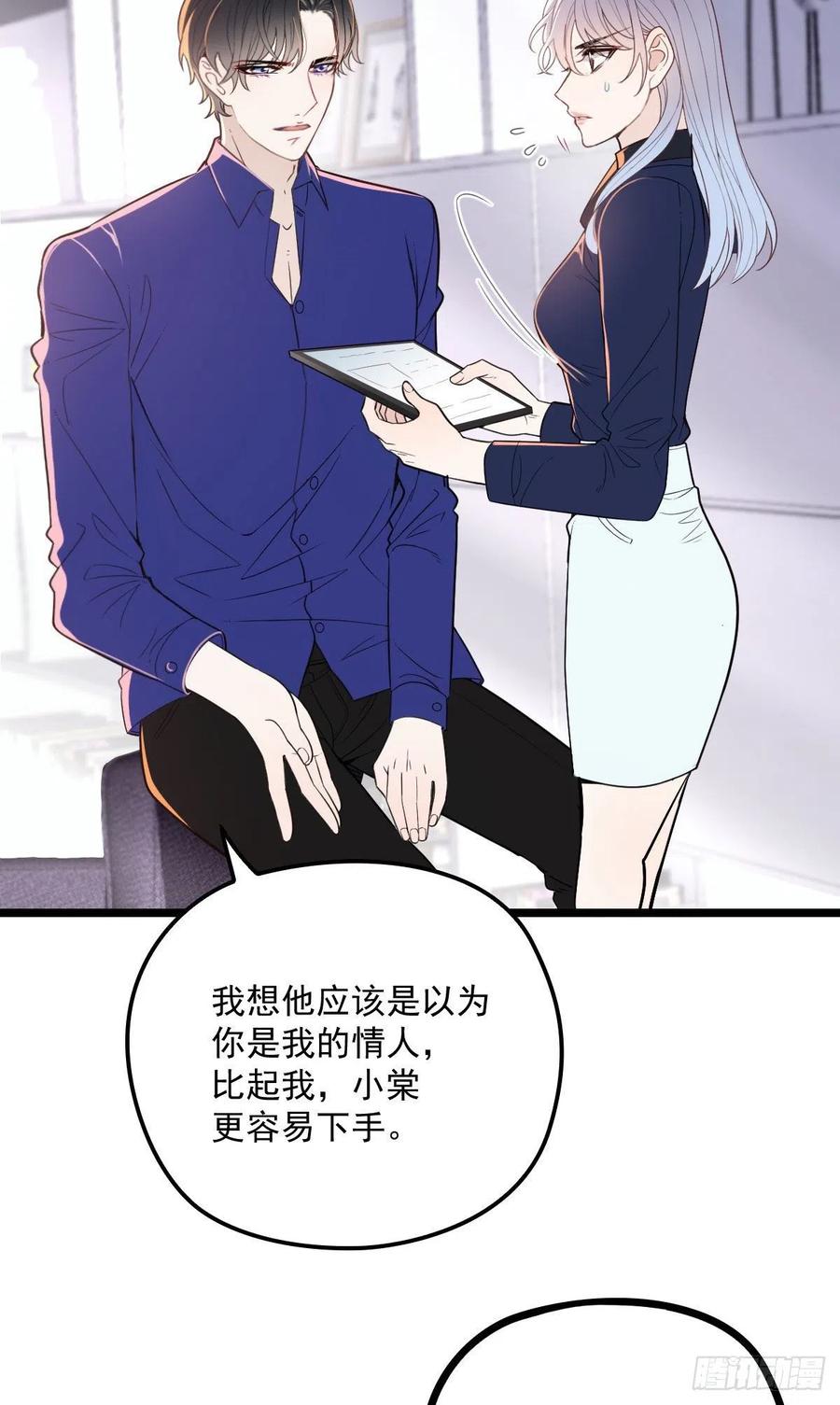 《萌宝一加一》漫画最新章节第六十九话 你这么了解杀手免费下拉式在线观看章节第【34】张图片