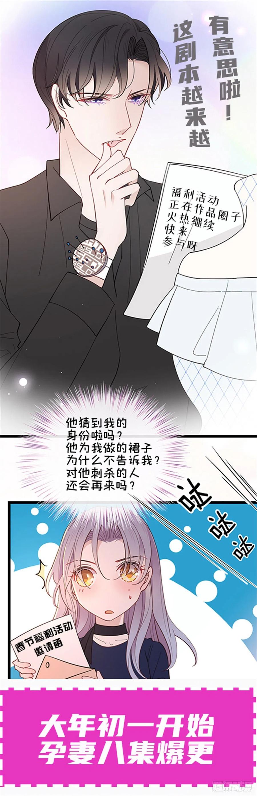 《萌宝一加一》漫画最新章节第六十九话 你这么了解杀手免费下拉式在线观看章节第【46】张图片