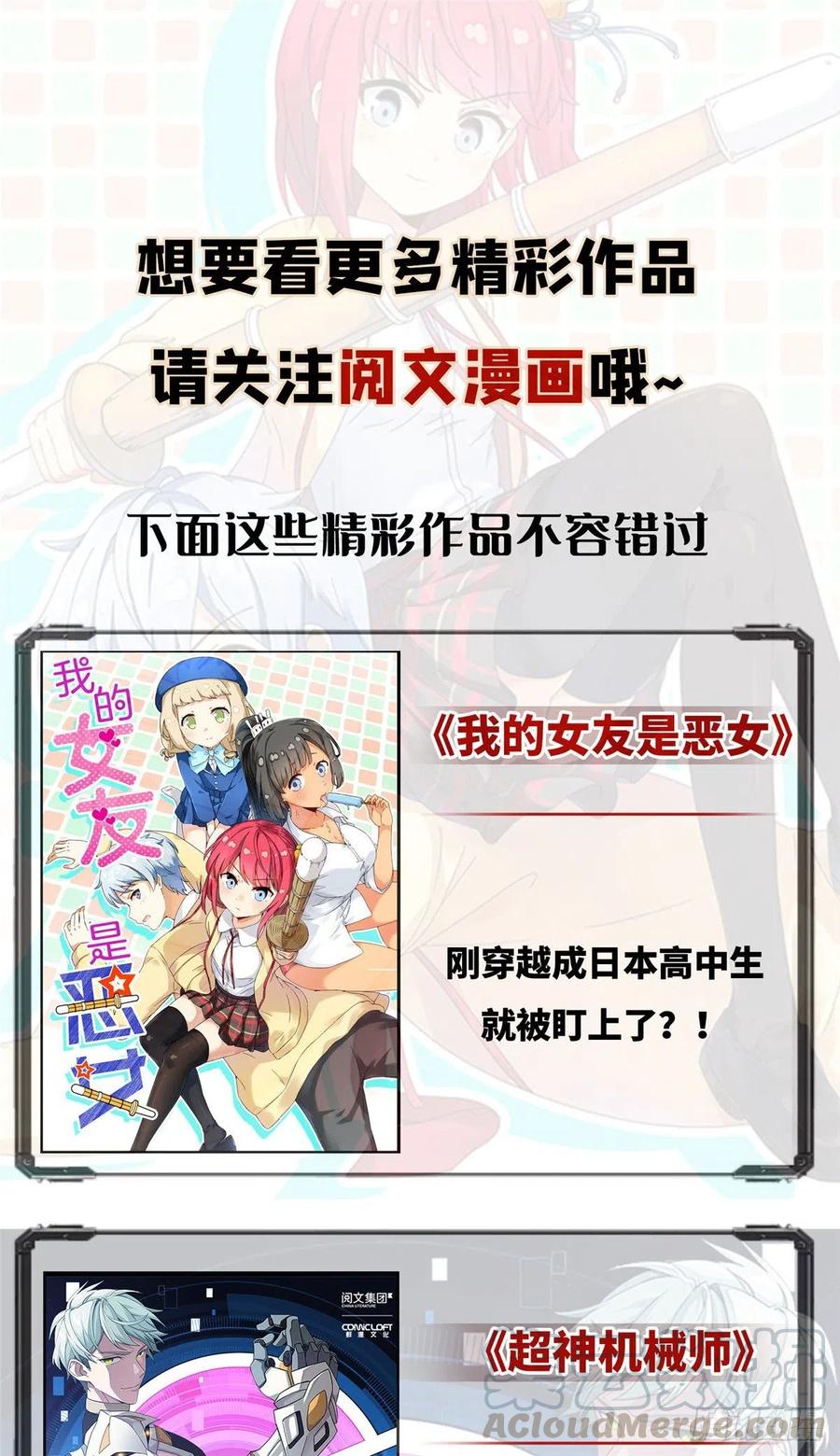 《萌宝一加一》漫画最新章节第六十九话 你这么了解杀手免费下拉式在线观看章节第【53】张图片