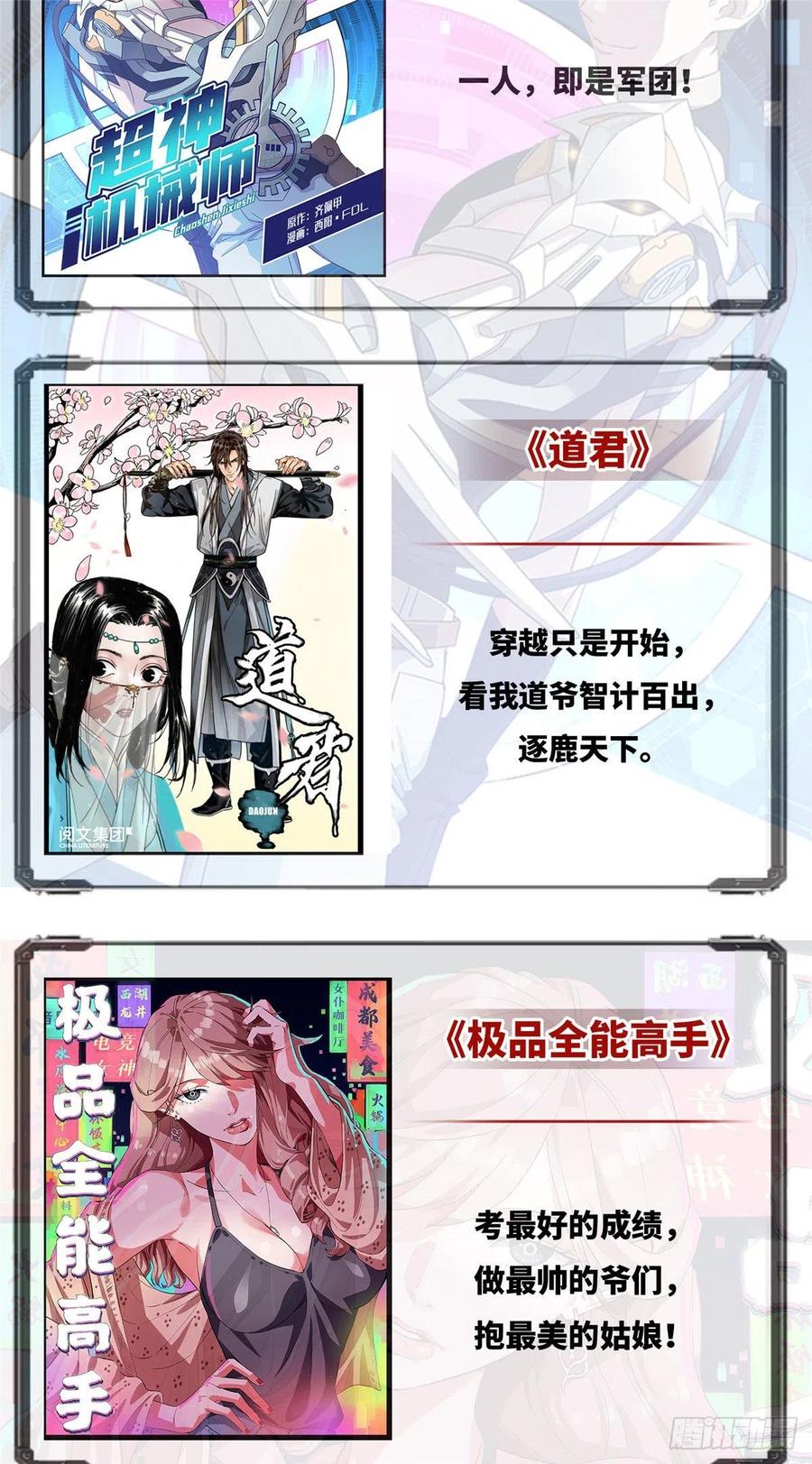 《萌宝一加一》漫画最新章节第六十九话 你这么了解杀手免费下拉式在线观看章节第【54】张图片