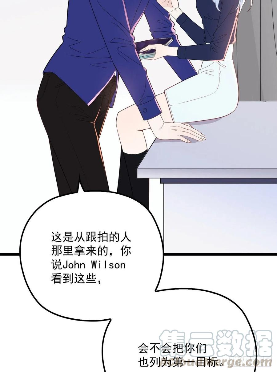 《萌宝一加一》漫画最新章节第七十话 终极任务浮出水面免费下拉式在线观看章节第【13】张图片