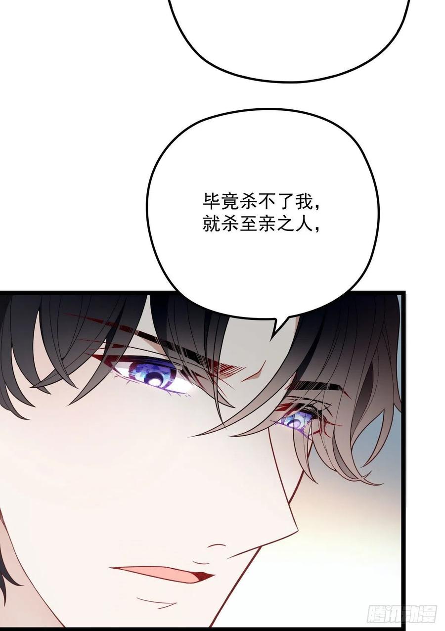 《萌宝一加一》漫画最新章节第七十话 终极任务浮出水面免费下拉式在线观看章节第【14】张图片