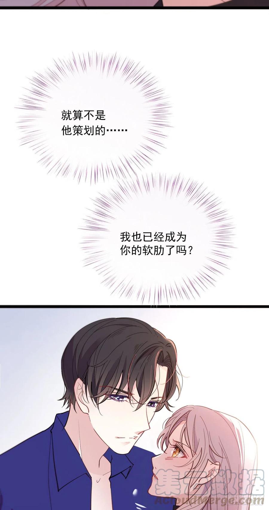 《萌宝一加一》漫画最新章节第七十话 终极任务浮出水面免费下拉式在线观看章节第【17】张图片