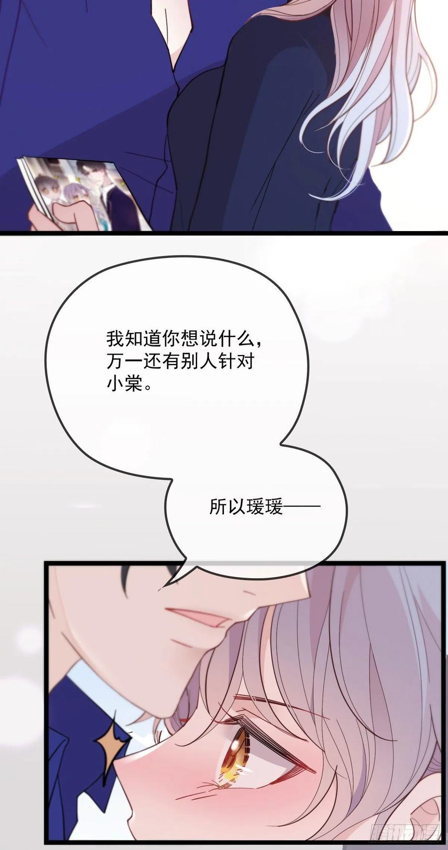 《萌宝一加一》漫画最新章节第七十话 终极任务浮出水面免费下拉式在线观看章节第【18】张图片