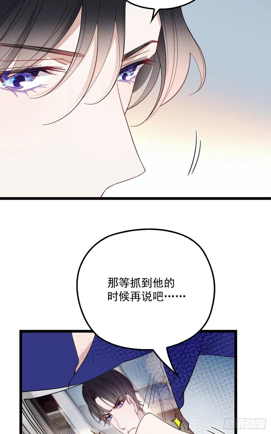 《萌宝一加一》漫画最新章节第七十话 终极任务浮出水面免费下拉式在线观看章节第【23】张图片