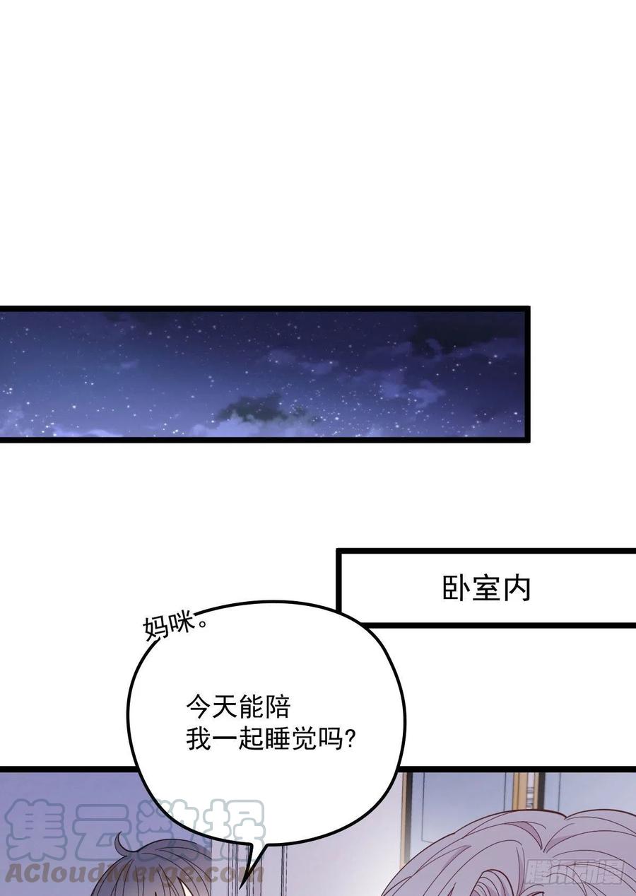 《萌宝一加一》漫画最新章节第七十话 终极任务浮出水面免费下拉式在线观看章节第【25】张图片