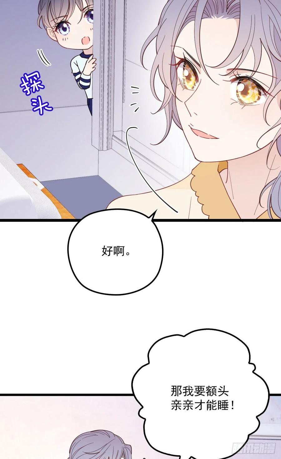 《萌宝一加一》漫画最新章节第七十话 终极任务浮出水面免费下拉式在线观看章节第【26】张图片