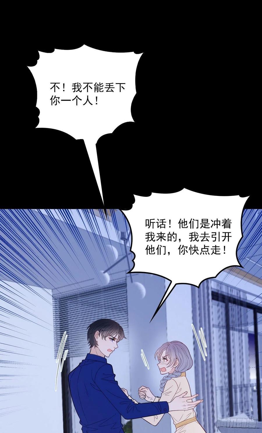 《萌宝一加一》漫画最新章节第七十话 终极任务浮出水面免费下拉式在线观看章节第【34】张图片