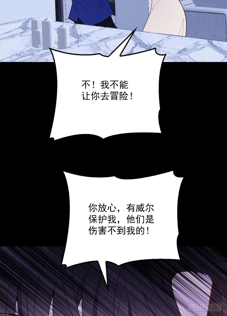 《萌宝一加一》漫画最新章节第七十话 终极任务浮出水面免费下拉式在线观看章节第【35】张图片