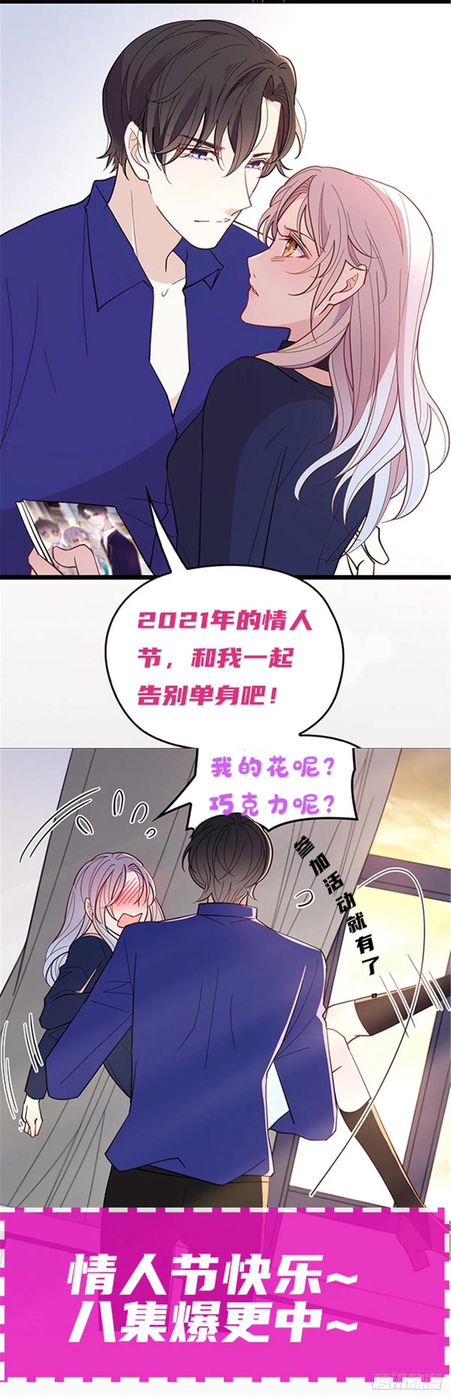 《萌宝一加一》漫画最新章节第七十话 终极任务浮出水面免费下拉式在线观看章节第【43】张图片