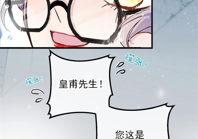 《萌宝一加一》漫画最新章节第八话 寻觅忆中人免费下拉式在线观看章节第【117】张图片