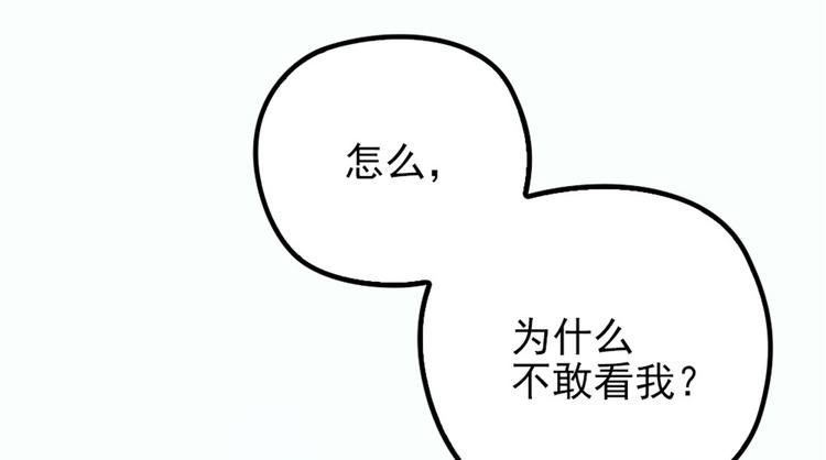 《萌宝一加一》漫画最新章节第八话 寻觅忆中人免费下拉式在线观看章节第【128】张图片