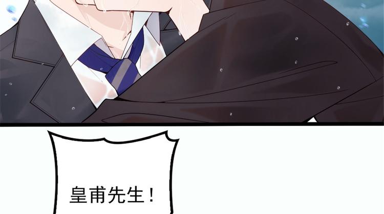 《萌宝一加一》漫画最新章节第八话 寻觅忆中人免费下拉式在线观看章节第【130】张图片