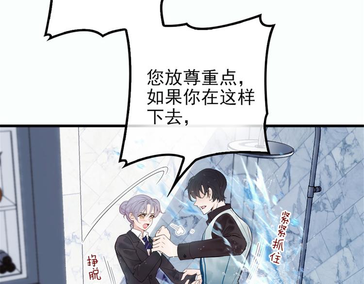 《萌宝一加一》漫画最新章节第八话 寻觅忆中人免费下拉式在线观看章节第【131】张图片