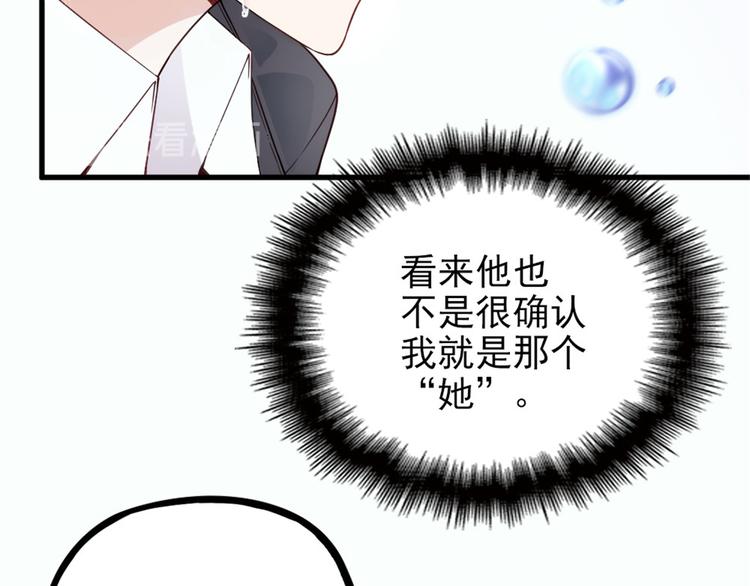 《萌宝一加一》漫画最新章节第八话 寻觅忆中人免费下拉式在线观看章节第【138】张图片