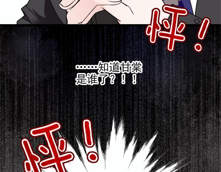 《萌宝一加一》漫画最新章节第八话 寻觅忆中人免费下拉式在线观看章节第【14】张图片