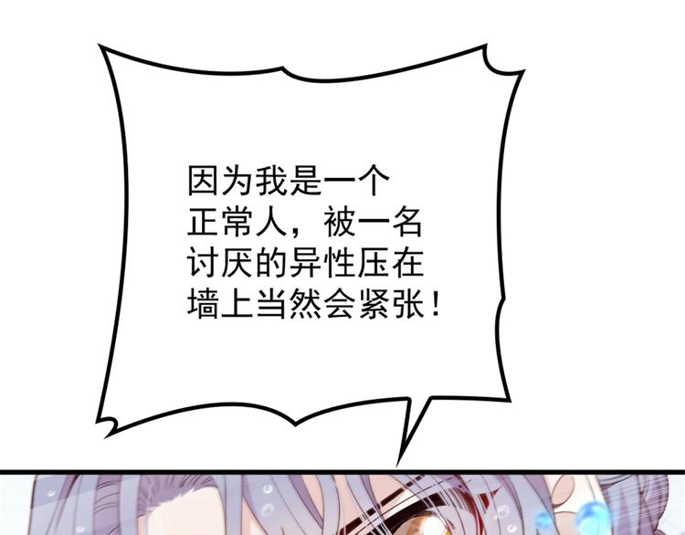 《萌宝一加一》漫画最新章节第八话 寻觅忆中人免费下拉式在线观看章节第【142】张图片