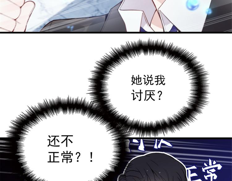 《萌宝一加一》漫画最新章节第八话 寻觅忆中人免费下拉式在线观看章节第【144】张图片