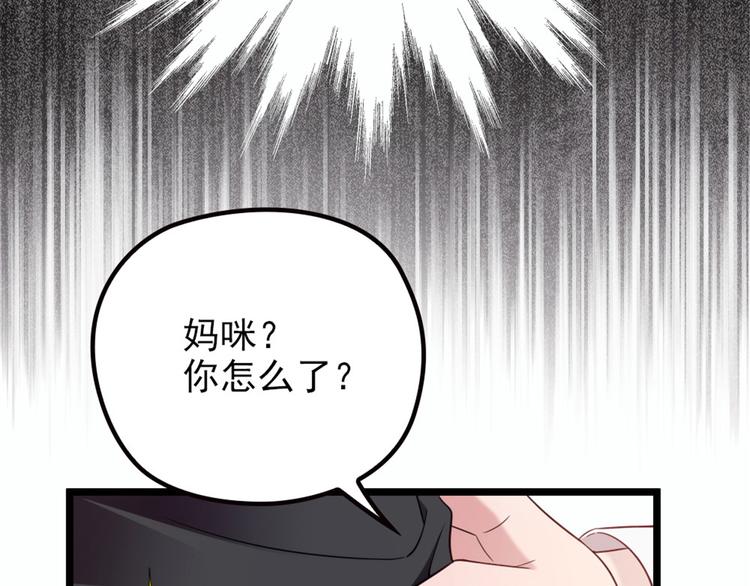 《萌宝一加一》漫画最新章节第八话 寻觅忆中人免费下拉式在线观看章节第【16】张图片