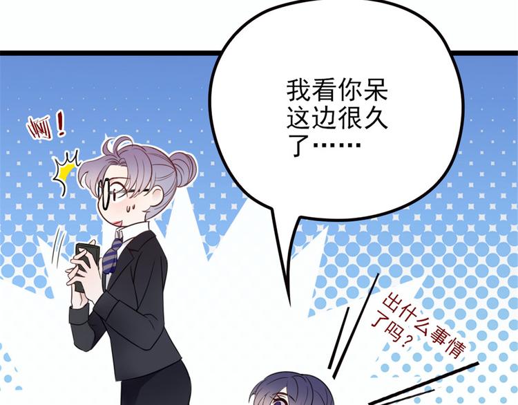 《萌宝一加一》漫画最新章节第八话 寻觅忆中人免费下拉式在线观看章节第【18】张图片