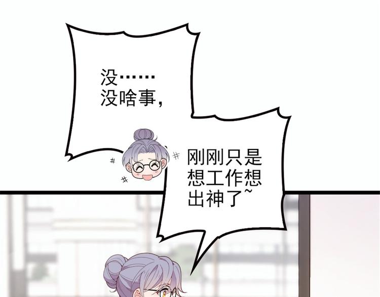 《萌宝一加一》漫画最新章节第八话 寻觅忆中人免费下拉式在线观看章节第【20】张图片