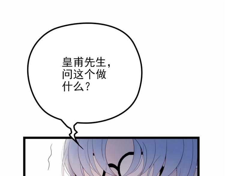 《萌宝一加一》漫画最新章节第八话 寻觅忆中人免费下拉式在线观看章节第【4】张图片