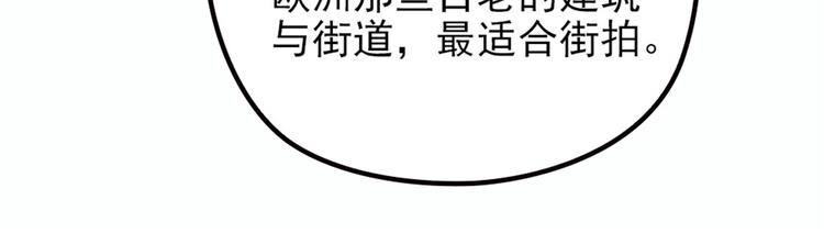 《萌宝一加一》漫画最新章节第八话 寻觅忆中人免费下拉式在线观看章节第【53】张图片