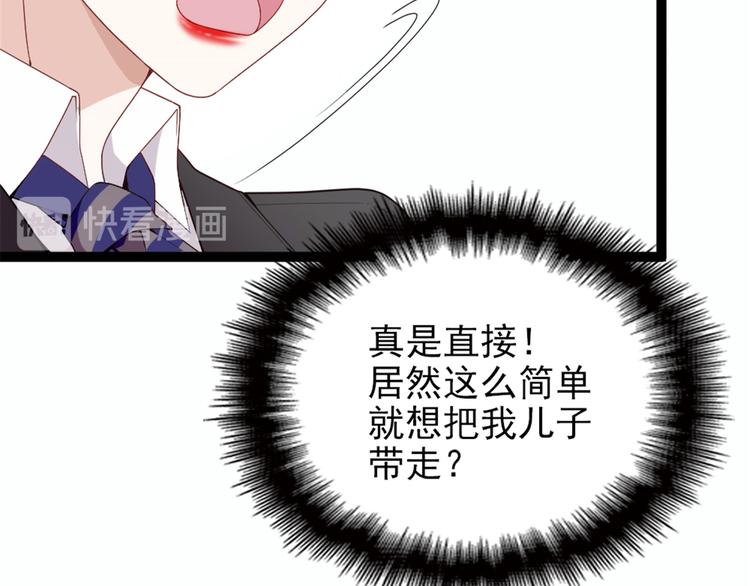 《萌宝一加一》漫画最新章节第八话 寻觅忆中人免费下拉式在线观看章节第【56】张图片