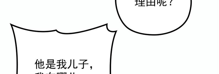 《萌宝一加一》漫画最新章节第八话 寻觅忆中人免费下拉式在线观看章节第【59】张图片