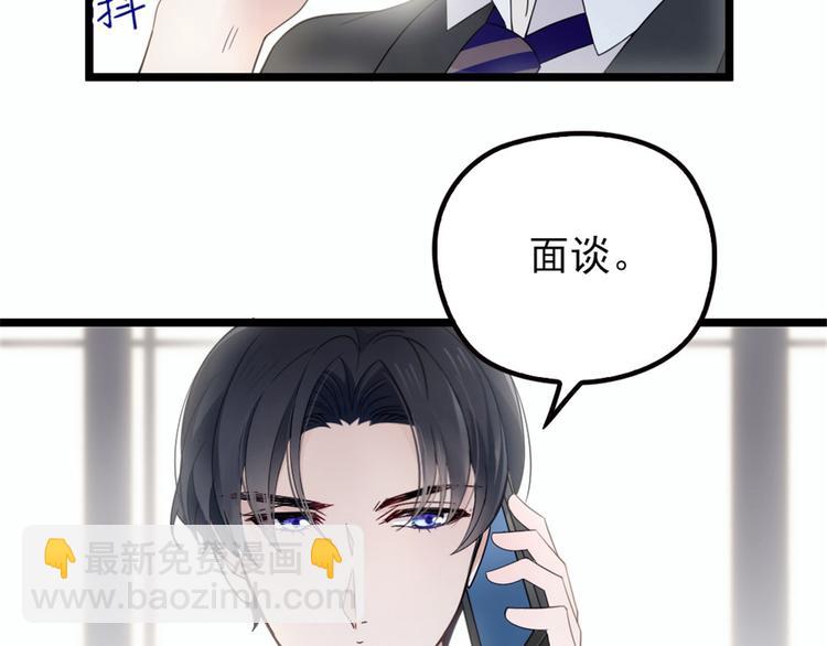 《萌宝一加一》漫画最新章节第八话 寻觅忆中人免费下拉式在线观看章节第【6】张图片