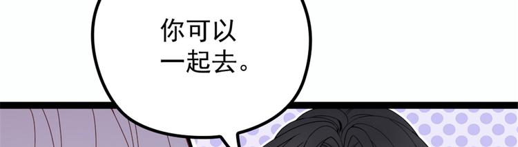 《萌宝一加一》漫画最新章节第八话 寻觅忆中人免费下拉式在线观看章节第【65】张图片