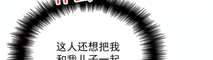 《萌宝一加一》漫画最新章节第八话 寻觅忆中人免费下拉式在线观看章节第【67】张图片