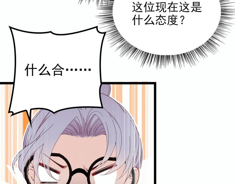 《萌宝一加一》漫画最新章节第八话 寻觅忆中人免费下拉式在线观看章节第【78】张图片