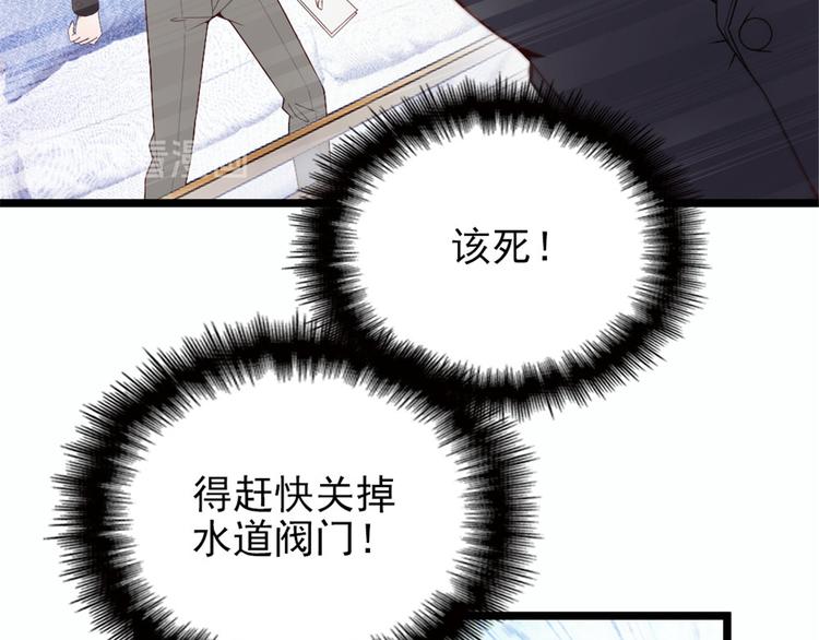 《萌宝一加一》漫画最新章节第八话 寻觅忆中人免费下拉式在线观看章节第【98】张图片