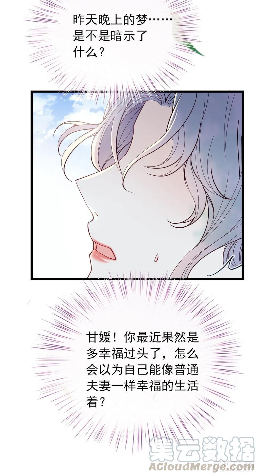 《萌宝一加一》漫画最新章节第七十一话 夫复何求免费下拉式在线观看章节第【13】张图片