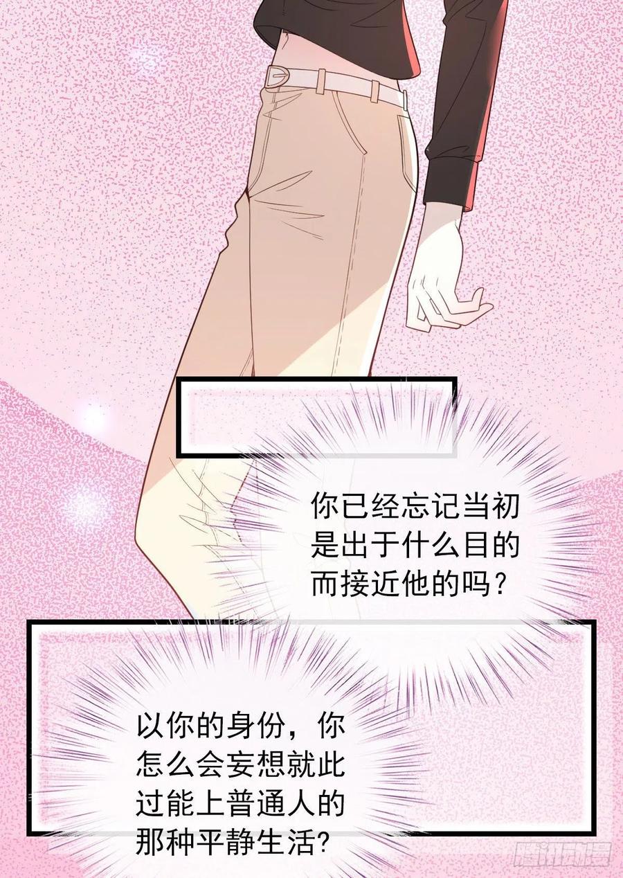 《萌宝一加一》漫画最新章节第七十一话 夫复何求免费下拉式在线观看章节第【18】张图片