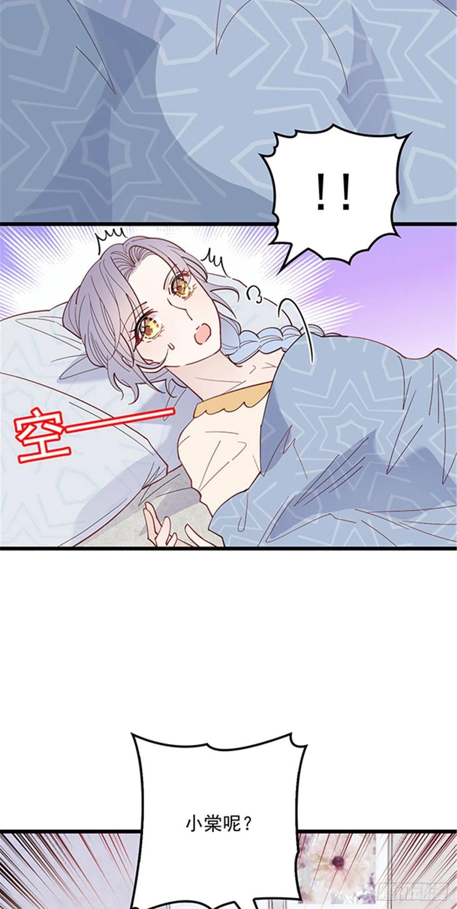 《萌宝一加一》漫画最新章节第七十一话 夫复何求免费下拉式在线观看章节第【3】张图片