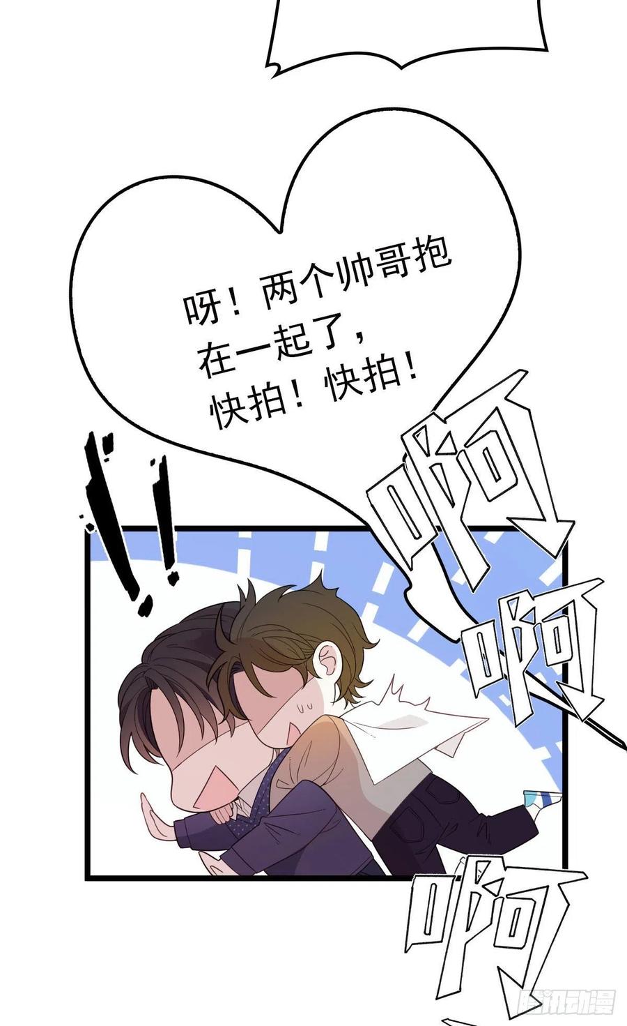 《萌宝一加一》漫画最新章节第七十一话 夫复何求免费下拉式在线观看章节第【32】张图片