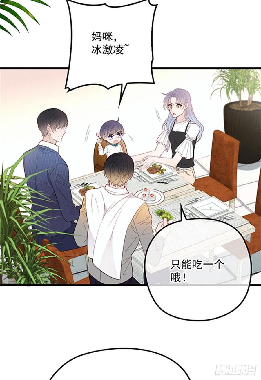 《萌宝一加一》漫画最新章节第七十二话 纯粹的净水免费下拉式在线观看章节第【10】张图片