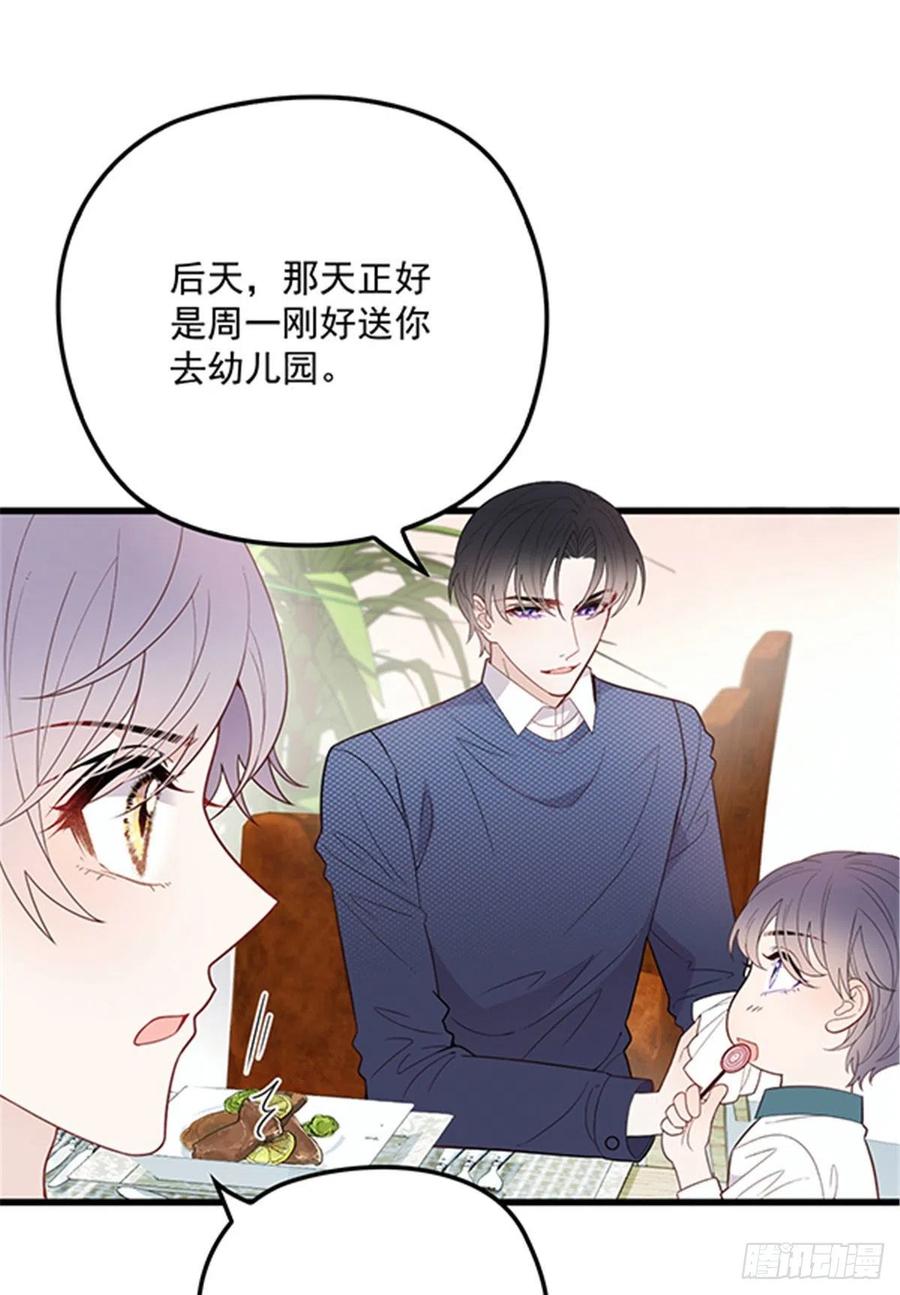 《萌宝一加一》漫画最新章节第七十二话 纯粹的净水免费下拉式在线观看章节第【12】张图片